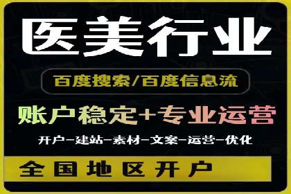 百度竞价广告代运营策略：某品牌实现精准营销的秘诀